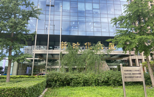 新时代大厦内景